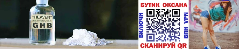 БУТИРАТ вода  где купить наркоту  Островной 