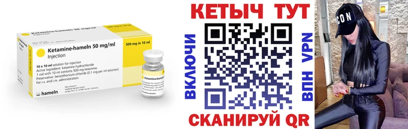 КЕТАМИН VHQ  купить   Островной 