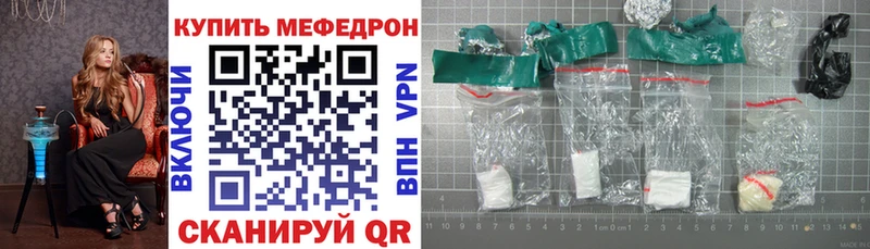 Меф мяу мяу кристаллы Островной