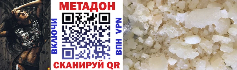МЕТАДОН methadone  Островной 