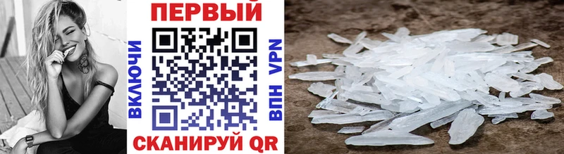 МЕТАМФЕТАМИН мет  Островной 