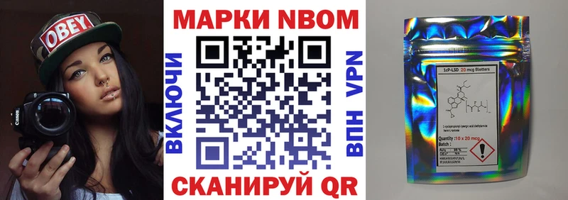 Марки N-bome 1,8мг  Островной 